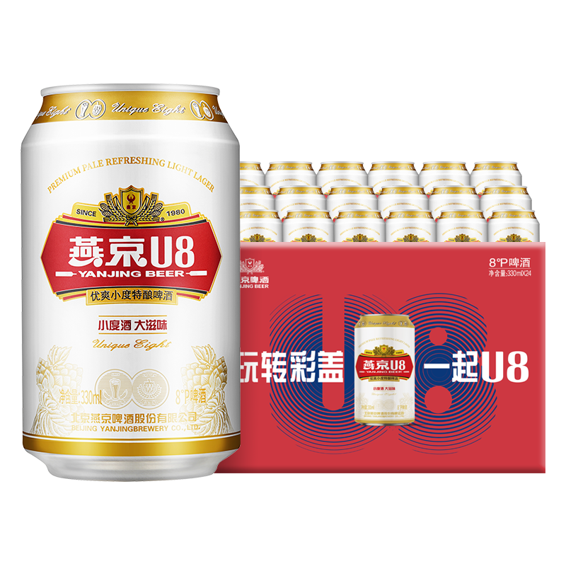 puls会员：燕京啤酒 燕京U8经典罐 330mL*24罐 65.46元（需领券）