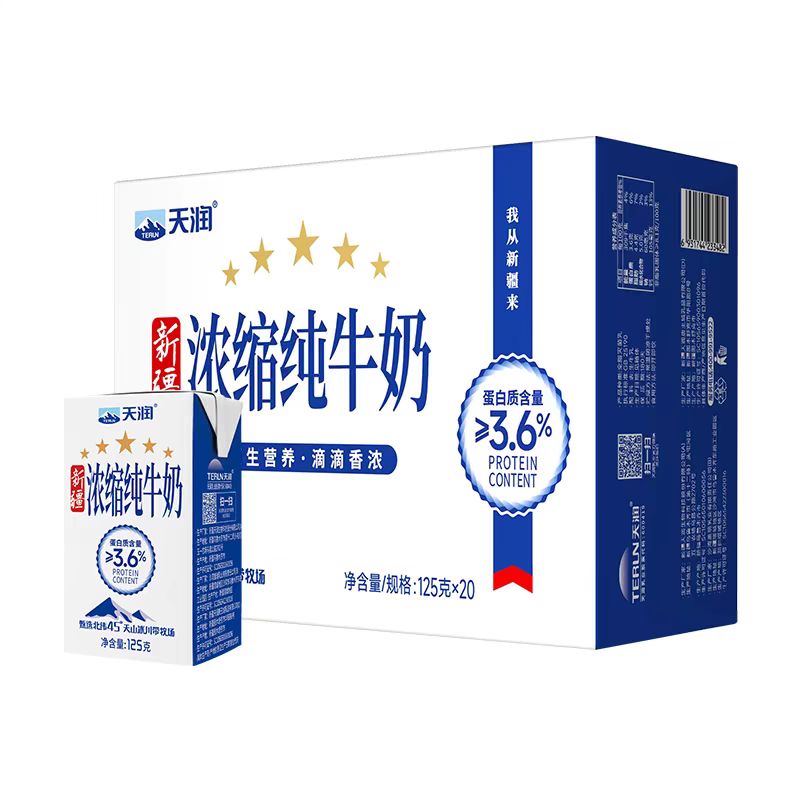 88VIP：TERUN 天润 新疆浓缩纯牛奶整箱125g*20盒 34.95元（需用券）