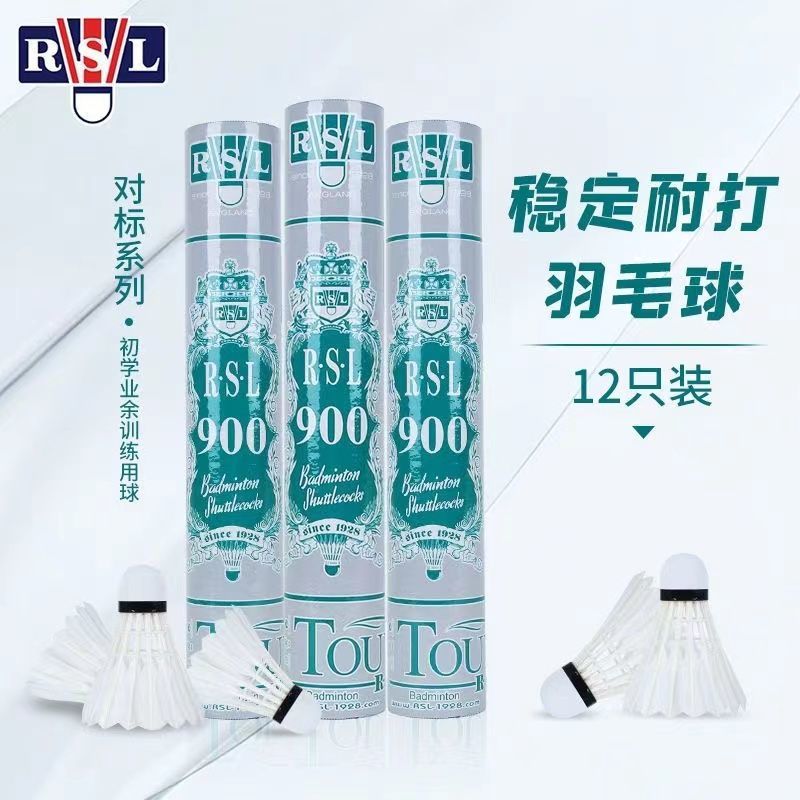 百亿补贴：RSL 亚狮龙 经典系列 RSL 羽毛球 1桶装 64元（多人团）