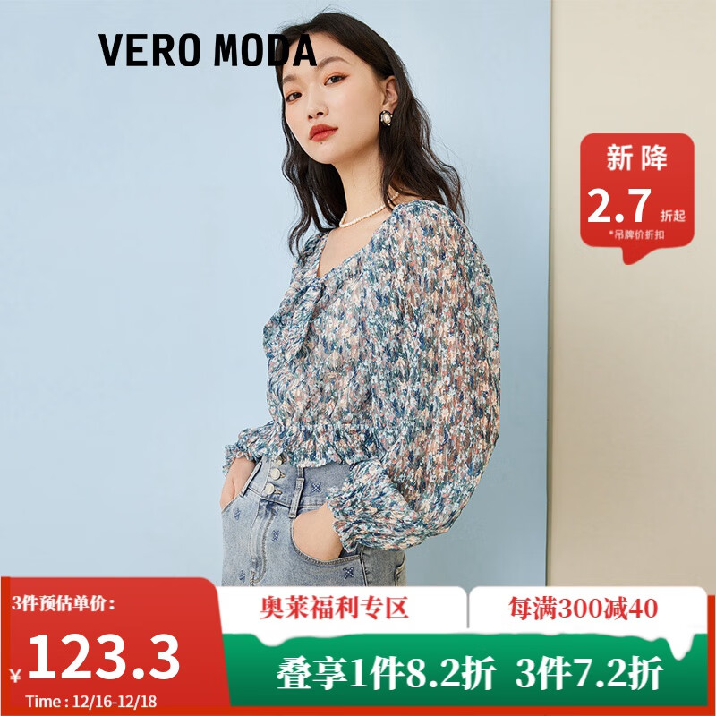 VEROMODA 新款休闲度假风碎花灯笼袖上衣女322202001 C43卷水蓝色-追单 155/76A/XS 13