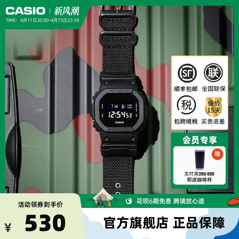 CASIO 卡西欧 G-SHOCK系列 DW-5600BBMB-1 运动手表 530元（需用券）