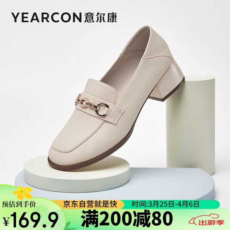 YEARCON 意尔康 女鞋粗跟乐福鞋套脚通勤小皮鞋百搭单鞋 49961W 米白 38 169.9元