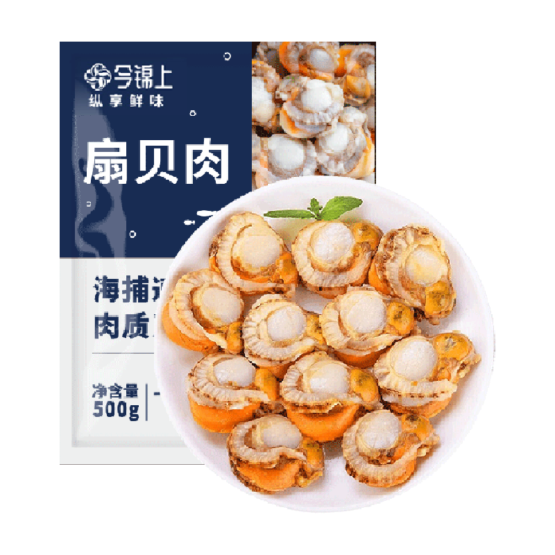 今锦上 喵满分特大号去胃扇贝肉鲜500g*3袋 ￥37.05