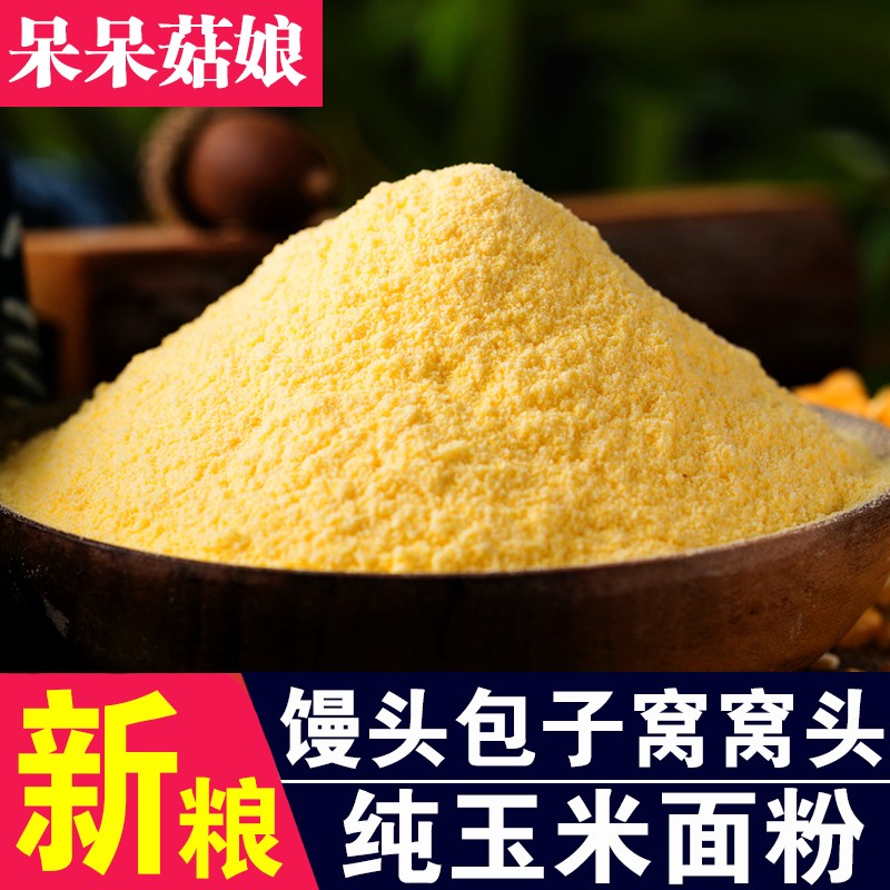 呆呆菇娘 玉米面粉 500g 纯玉米面粉细面棒子面 6.72元