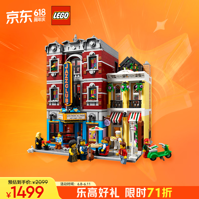 LEGO 乐高 积木10312 爵士乐俱乐部旗舰 生日礼物 1299元