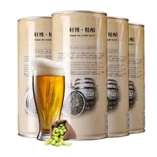轩博 啤酒1797精酿1L*8桶整箱装11.1度小麦白啤原浆大桶德系工艺 52.35元（需买