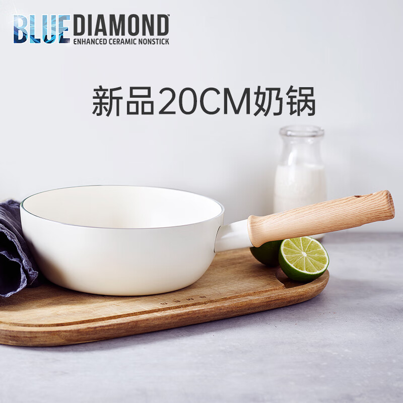 BLUE DIAMOND bluediamond 蓝钻陶瓷奶锅白色煎煮不粘锅雪平锅煮面锅婴儿辅食锅 20