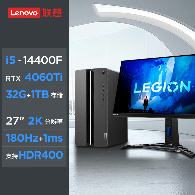 以旧换新补贴、PLUS会员：Lenovo 联想 GeekPro 台式电脑主机（i5-14400F、32GB、1TB