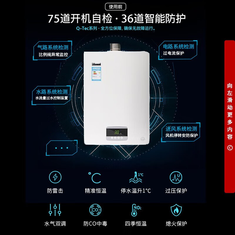 Rinnai 林内 家用强排式天然气热水器 13L 低水压启动 变频节能恒温 QC02 1922.84