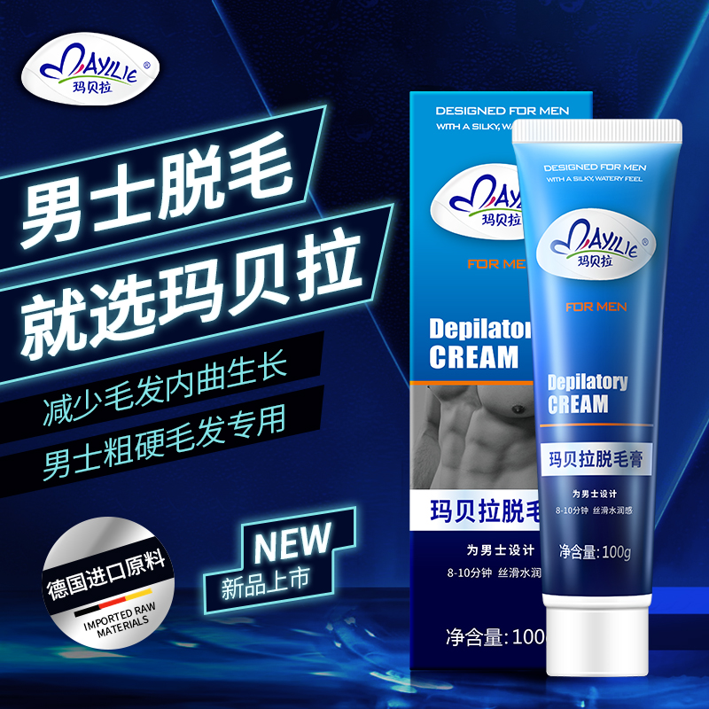 Mayllie 玛贝拉 脱毛膏 16.9元（需用券）