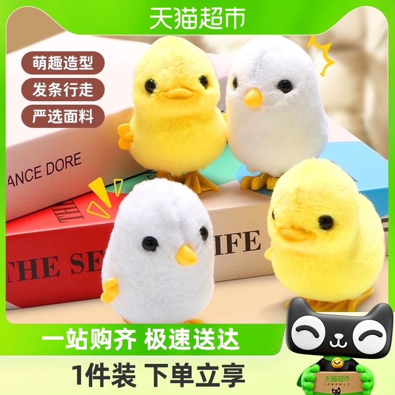 XINHANGTOYS 鑫行玩具 跳跳小黄鸭（多款可选） 5.61元（需用券）