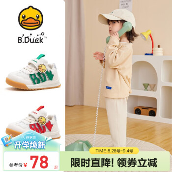 B.Duck 小黄鸭 儿童软底运动鞋 （多色可选） 33.36元（需用券）