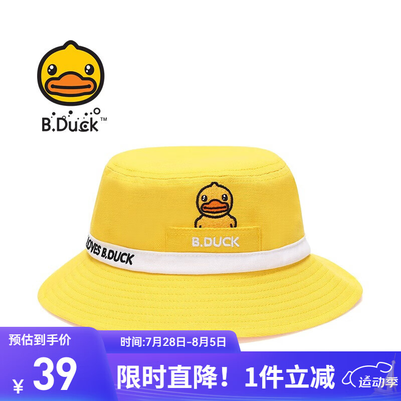 B.Duck 小黄鸭 儿童防晒帽宝宝男女童夏季薄款遮阳超萌渔夫帽 黄色 S（52cm） 