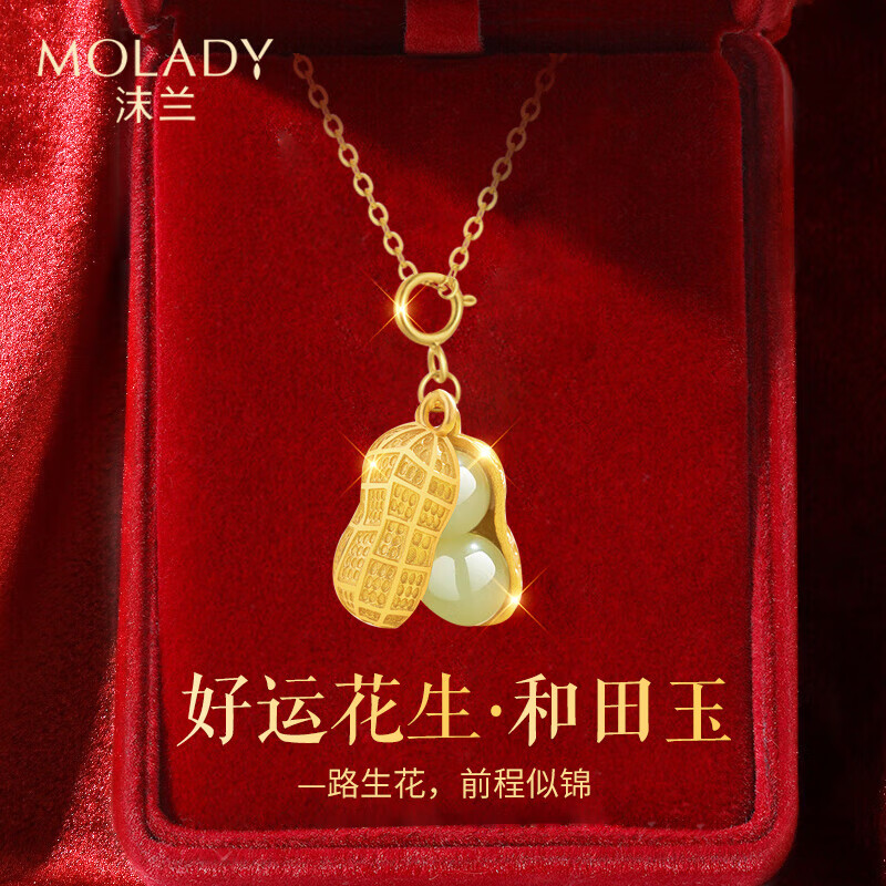 MOLADY 沫兰 和田玉项链女士S925银好事运花生锁骨链生日七夕情人节礼物送女