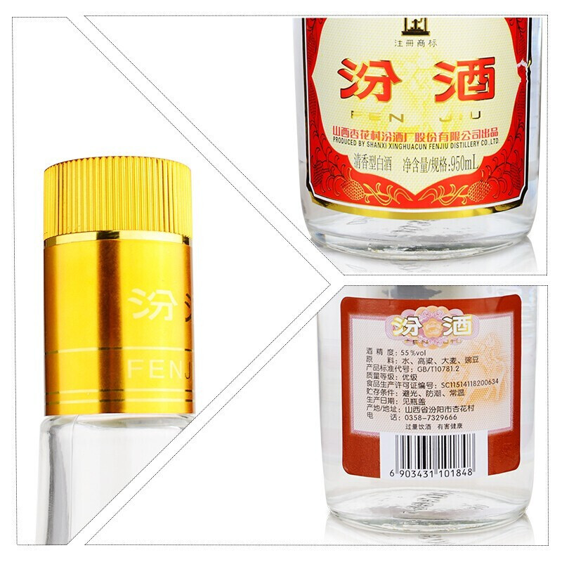 汾酒 杏花村玻汾55度黄盖玻汾950ml*6瓶清香型白酒整箱 55%vol 950mL 6瓶 509.8元（