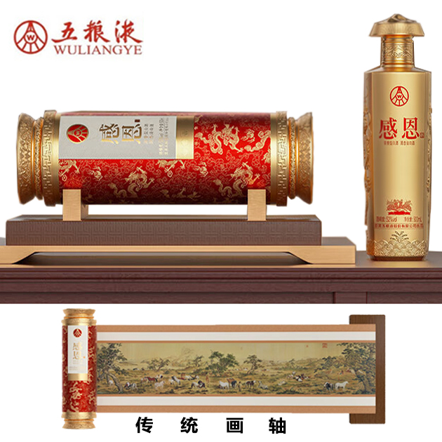 WULIANGYE 五粮液 52度浓香型白酒 500ml*2瓶 卷轴图 261.01元（需用券）