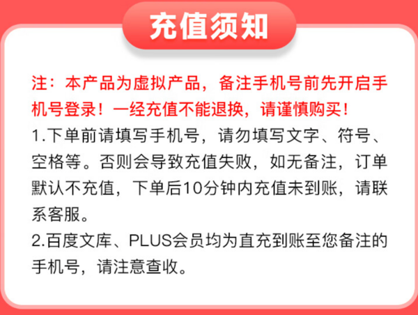 百度文库会员2年卡+plus会员年卡