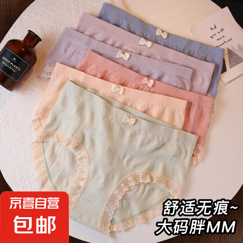 無痕內褲女抗菌底襠 1條-豆沙 XL（140-170斤） 1元