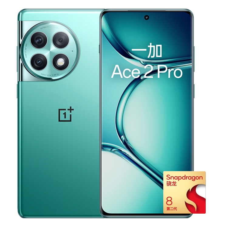 百亿补贴：OnePlus 一加 Ace 2 Pro 5G智能手机 16GB+512GB 第二代骁龙8 2609元（需用