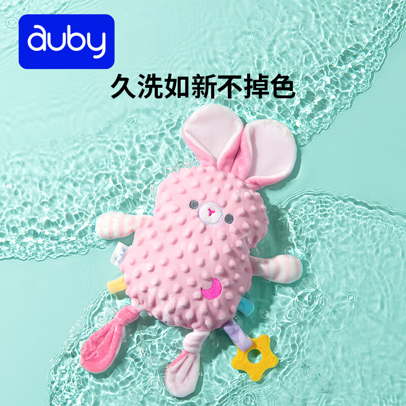 auby 澳贝 婴幼儿玩具豆豆绒小兔子 26元（需用券）