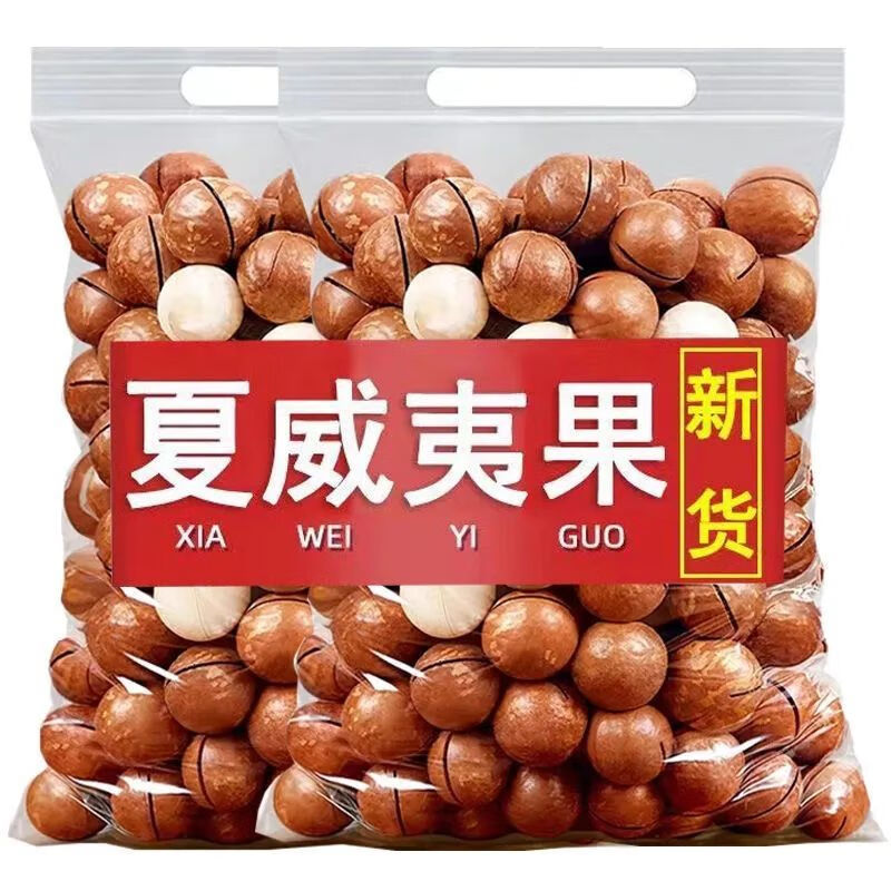 夏威夷果250g*4袋 51.8元（需用券）