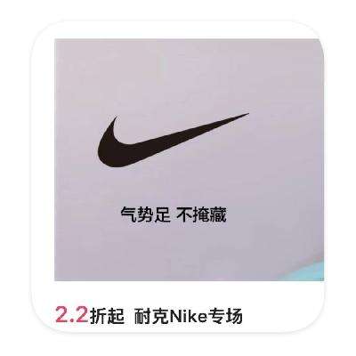 促销活动：唯品会 耐克NIKE全品类专场 直降2.2折起 耐克年终特卖