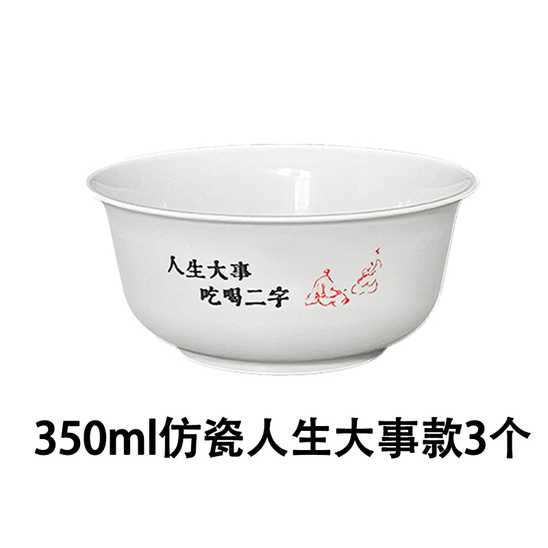 others 其他 Zhongyuanbao 众圆宝 稻壳印花碗350 一次性餐具 350ml 白色仿瓷图案款 