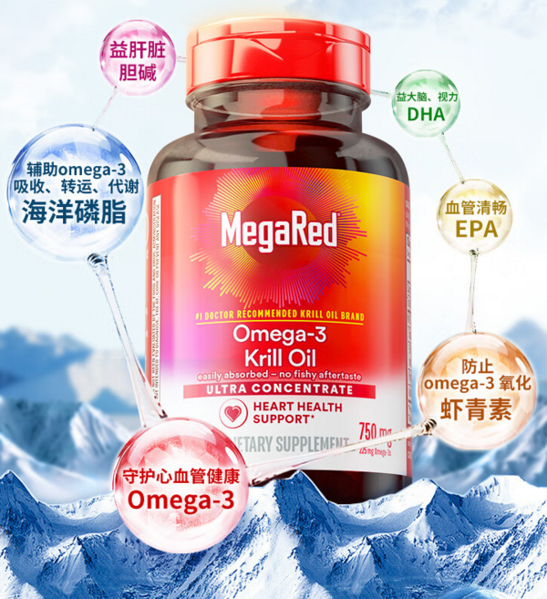 MegaRed 脉拓 南极磷虾油750mg软胶囊80粒