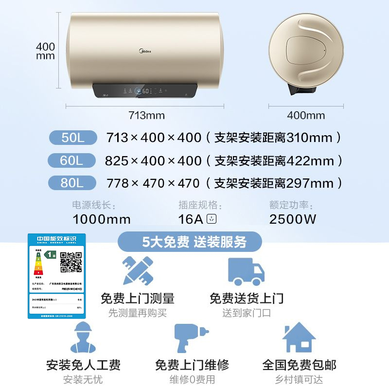 以旧换新补贴：Midea 美的 F6025-ME4(HE) 电热水器 60升 559.2元包邮（双重优惠）