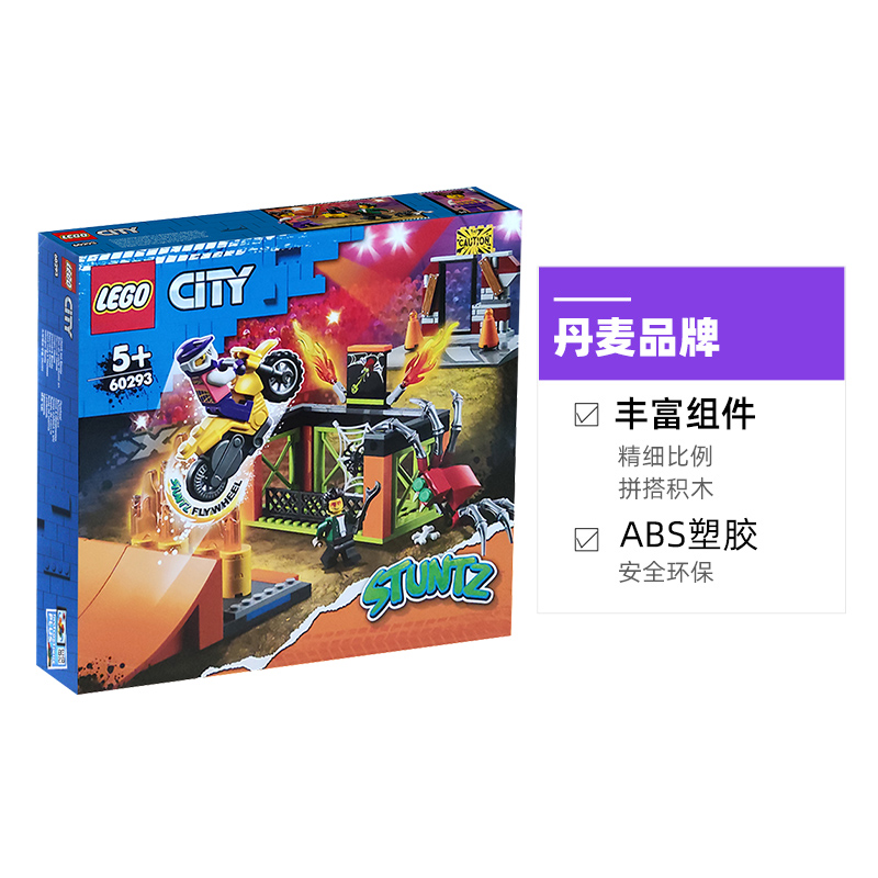 LEGO 乐高 城市系列 L60293 特技公园 拼插积木 170.05元