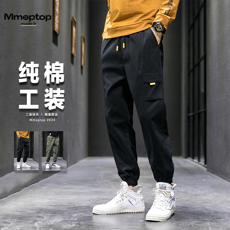 MMOPTOP 男士纯棉束脚工装休闲裤 501 85元