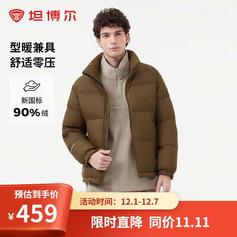 TANBOER 坦博尔 羽绒服男短款TAF530327J 旷野棕 345.96元（需用券）