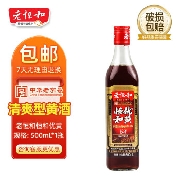 老恒和 清爽型黄酒 调味料酒祛腥提味 恒和优黄500ml*1瓶 ￥8.9