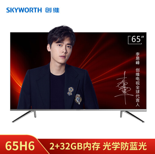 11日0点:创维 新品 65寸 4k hdr 液晶电视65h6 4299元