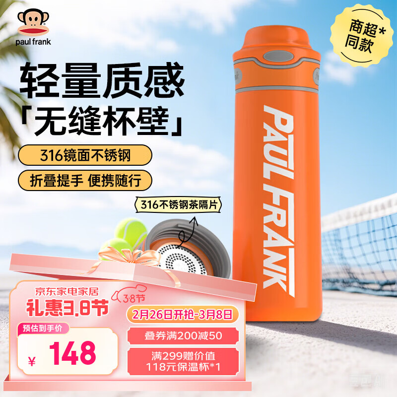 大嘴猴 保温杯 520ml 太阳橙 148元（需用券）