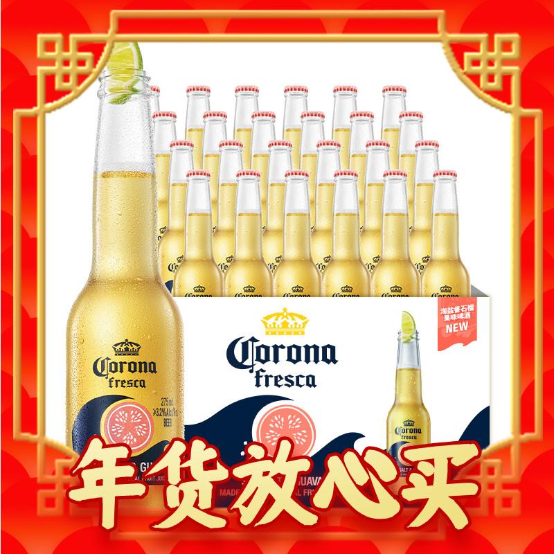 PLUS会员：Corona 科罗娜 拉格啤酒 果啤 海盐番石榴口味 墨西哥275ml*24瓶 啤酒