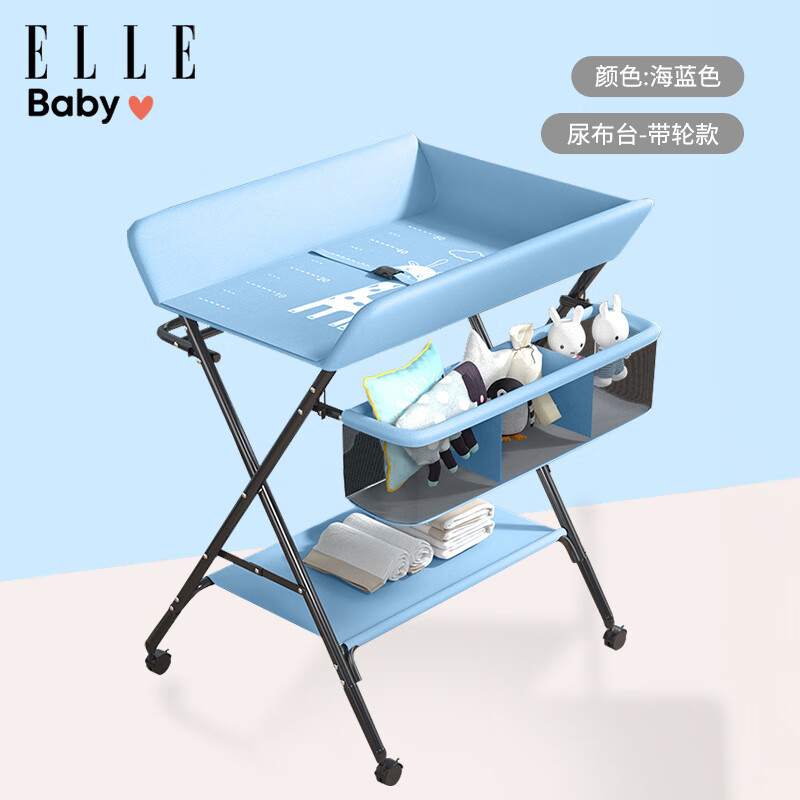 ELLE BABY 婴儿护理台 多功能尿布台 湖蓝色（带轮款） 163元（需用券）