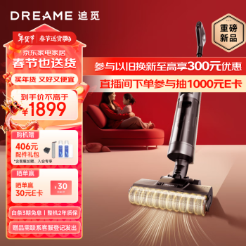 dreame 追觅 H12 Pro Plus C 无线洗地机 ￥1529