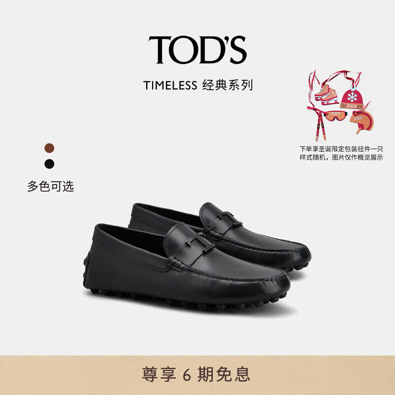 TOD'S 托德斯 2024春夏TIMELESS大T扣豆豆鞋一脚蹬 黑色 40 脚长27.2cm 6200元（需用