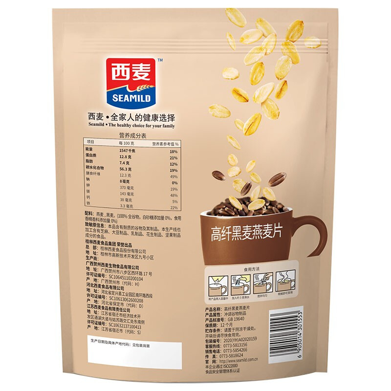 SEAMILD 西麦 天天向膳 高纤黑燕麦片 450g 5.9元（需买2件，需用券）