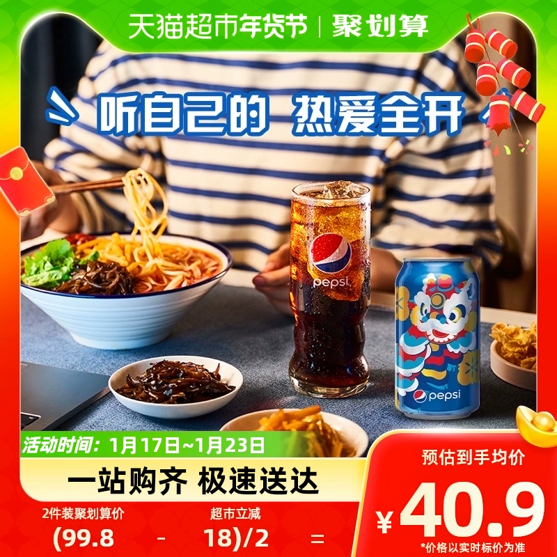 pepsi 百事 可乐 原味汽水碳酸饮料 330ml*24罐 ￥34.58