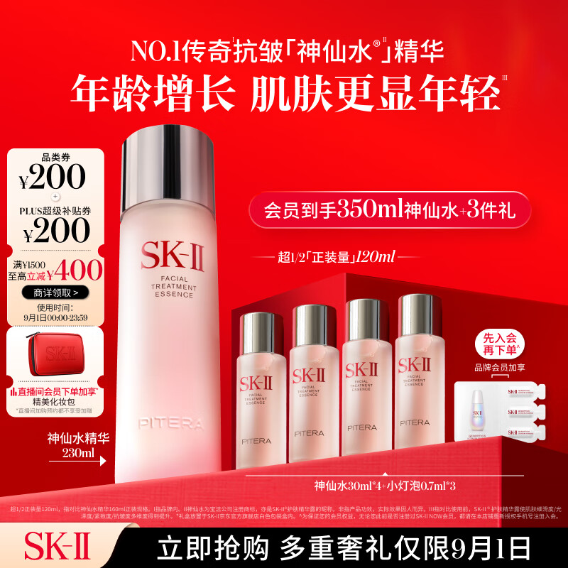 移动端、京东百亿补贴、PLUS会员：SK-II PITERA精华系列 护肤精华露 心动魔方