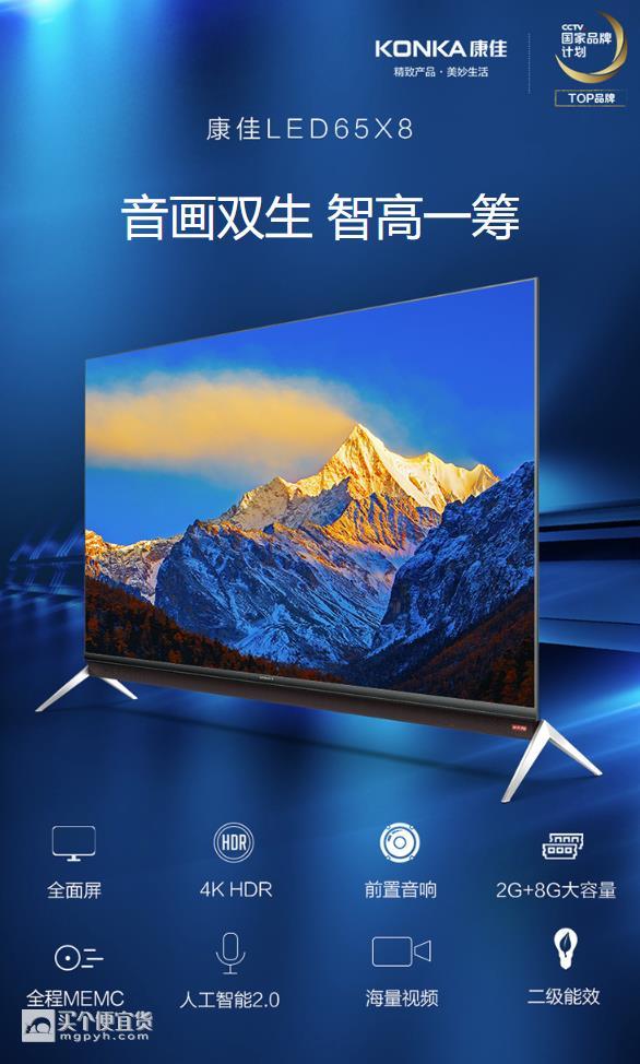 康佳(konka led65x8 65英寸 4k平板电视$3899
