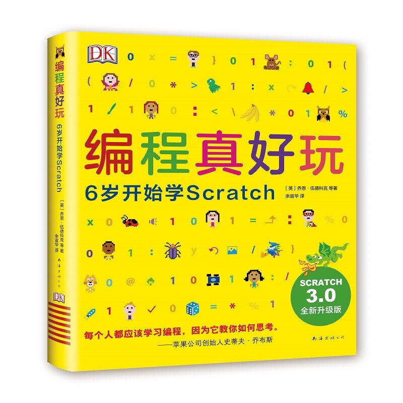 《DK编程真好玩：6岁开始学Scratch》（升级版） 34.28元（满300-130元，需凑单