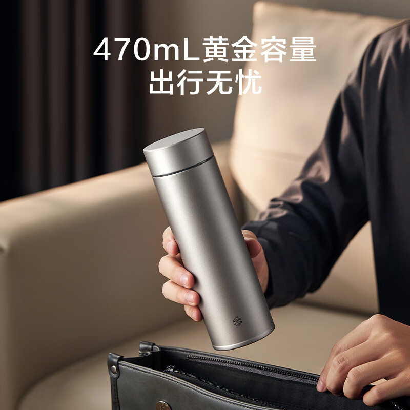 京东京造 TQD50023 钛健康保温杯 钛纯色 470ml 97.41元（需用券）（需交定金10元