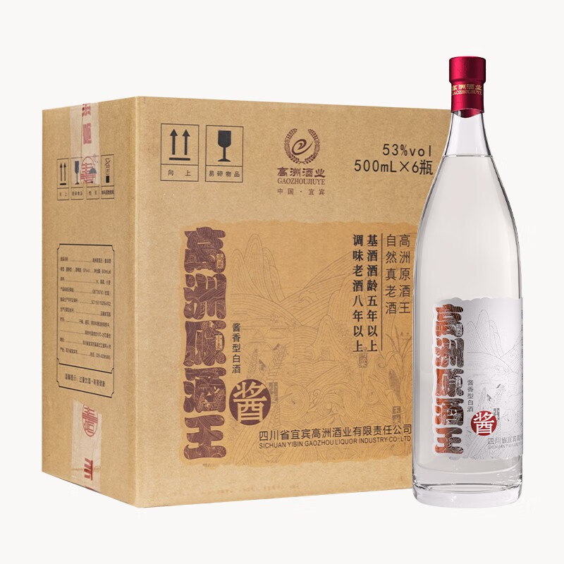 预售：高洲 原酒王 53度 酱香型白酒 500ml*6瓶 整箱装 632.67元 包邮