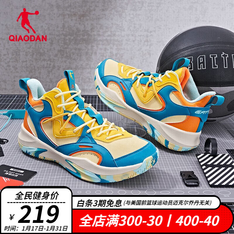 QIAODAN 乔丹 男款减震篮球鞋 XM45220141B 89元（需用券）