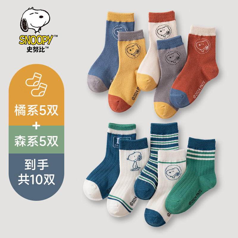 SNOOPY史努比儿童秋冬款棉袜 10双 XL 9-12岁（建议脚长21-23cm） 25.7元（需领券