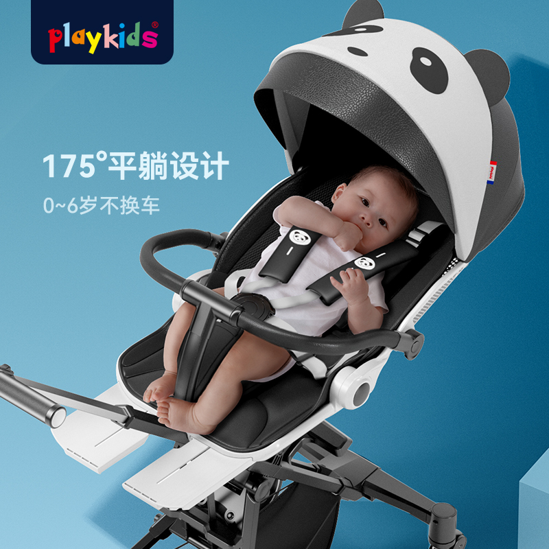 88VIP：playkids 普洛可 x6-2 婴儿推车 265.55元（需用券）