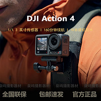 DJI 大疆 全新DJI大疆Action4运动相机摩托车山地公路骑行潜水防抖户外相机 ￥